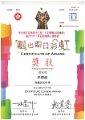 傑出青年協會 - 劃出明日彩虹 - 2015年明日領袖獎 - 林倩而
